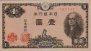 ¥1 Giapponese ND(1946): Fronte
