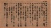 ¥10 Giapponese ND(1930): Retro