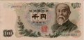 ¥1.000 Giapponese ND(1963): Fronte