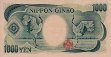 ¥1.000 Giapponese ND(1993): Retro