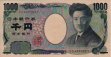 ¥1.000 Giapponese ND(2004): Fronte