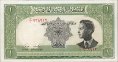 Jordanian 1 Dinar ND(1952): Front