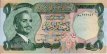 Jordanian 1 Dinar ND(1975-92): Front