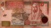 Jordanian 5 Dinars (AH1427/2006): Front