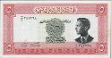 5 Dinari Giordani ND(1952): Fronte