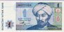1 Tenge Kazako (1993): Fronte