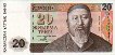 20 Tenge Kazako (1993): Fronte