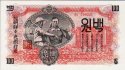 North Korean 100 Won (1947): Front