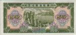 North Korean 100 Won (1959): Reverse