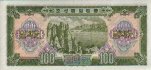 100 Won Nord-Coreano (1959): Retro