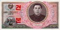 North Korean 100 Won (1978): Front