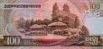 North Korean 100 Won ND(18-7-2008): Reverse