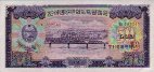 North Korean 50 Won (1959): Front