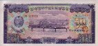 North Korean 50 Won (1959): Front