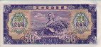 50 Won Nord-Coreano (1959): Retro