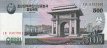 500 Won Nord-Coreani (2008/ND[2010]): Fronte