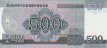 North Korean 500 Won (2008/ND[2010]): Reverse