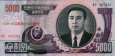 North Korean 5,000 Won ND(18-7-2008): Front