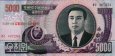 5.000 Won Nord-Coreani ND(18-7-2008): Fronte