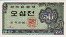 50 Jeon Sud-Coreani (1962): Fronte