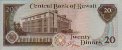 20 Dinari Kuwaitiani ND(1986-91): Retro