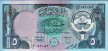 5 Dinari Kuwaitiani (1968/ND[1980-91]): Fronte