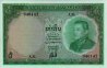 5 Kip Laotiani ND(1962): Fronte