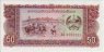 50 Kip Laotiani ND(1979): Fronte