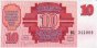10 Rubli Lettoni (1992): Fronte