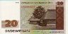 20 Lati Lettoni (1992): Fronte