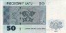 50 Lati Lettoni (1992): Retro