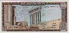 1 Lira Libanese (1974): Fronte