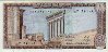 1 Lira Libanese (1980): Fronte