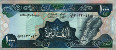 1.000 Lire Libanesi (1991): Fronte