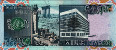 1.000 Lire Libanesi (1991): Retro
