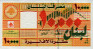 10.000 Lire Libanesi (2004): Fronte