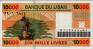 10.000 Lire Libanesi (2004): Retro
