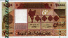 20.000 Lire Libanesi (2004): Fronte