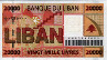 20.000 Lire Libanesi (2004): Retro