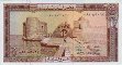 25 Lire Libanesi (1983): Fronte
