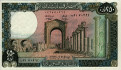 250 Lire Libanesi (1983): Fronte