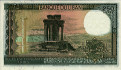 250 Lire Libanesi (1983): Retro
