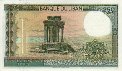250 Lire Libanesi (1985): Retro