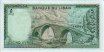 5 Lire Libanesi (1986): Retro