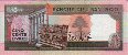 500 Lire Libanesi (1988): Retro