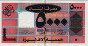 5.000 Lire Libanesi (2004): Fronte