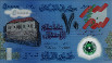 50.000 Lire Libanesi (22-11-2013): Fronte