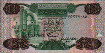 ¼ Dinaro Libico ND(1984): Fronte