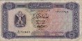 ½Dinaro Libico ND(1972): Fronte
