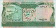 ½ Dinaro Libico ND(1981): Fronte